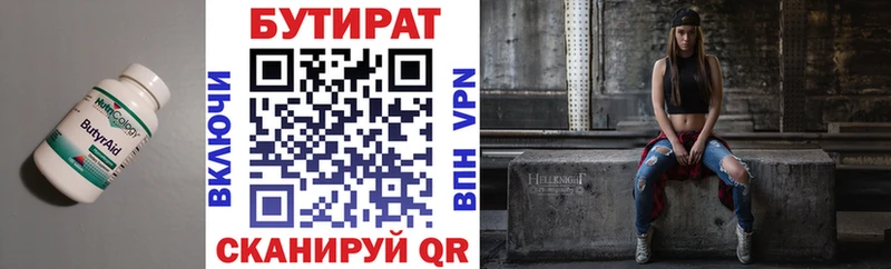 даркнет сайт  Алушта  Бутират 99% 