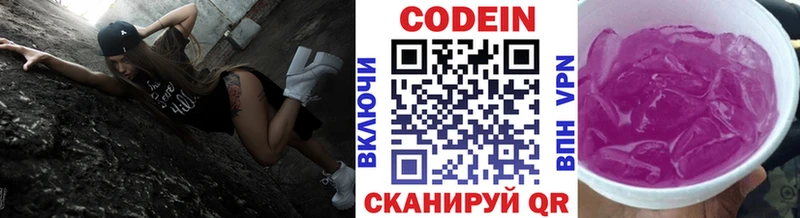 Кодеиновый сироп Lean Purple Drank  Алушта 