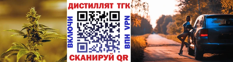 ТГК THC oil  Алушта 